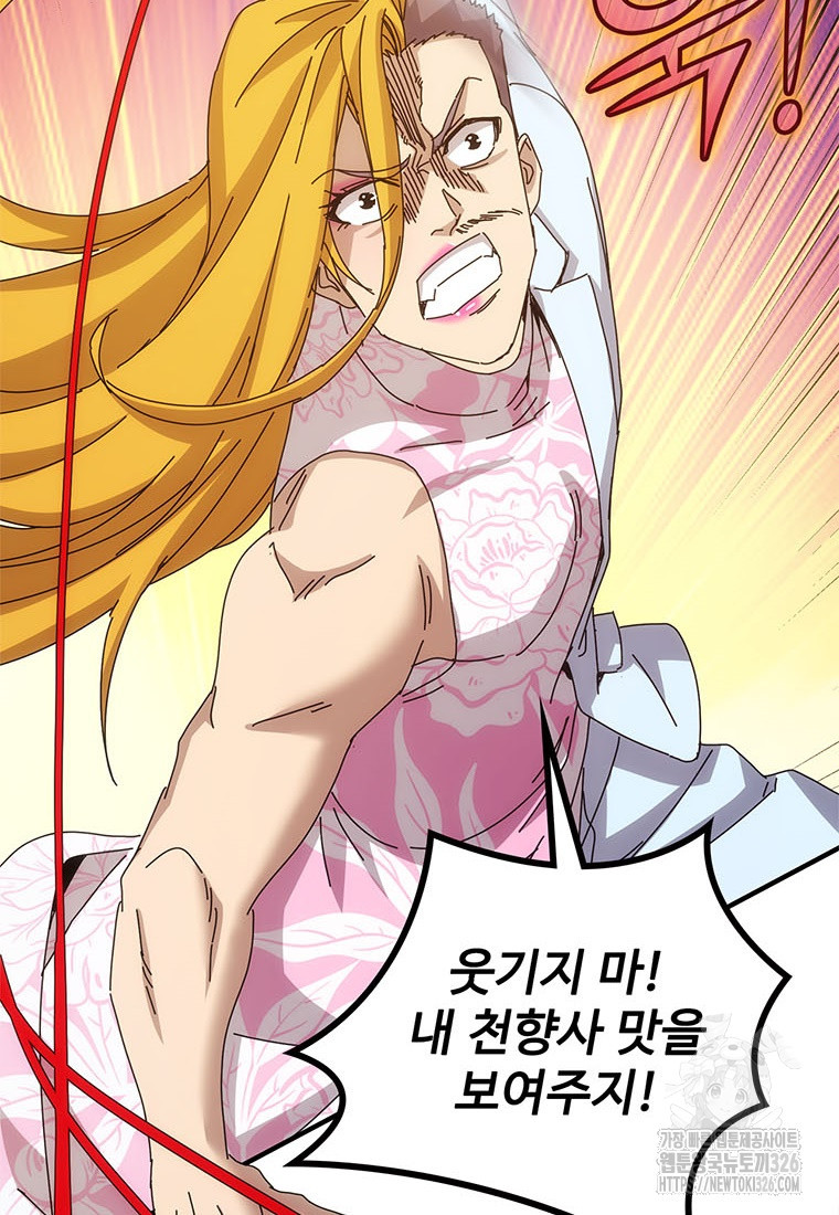 망했지만, 아파트 건물주부터 다시 시작 59화 8