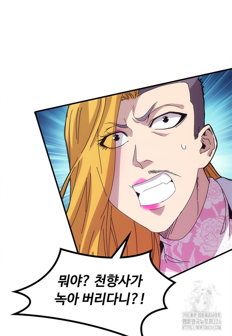 망했지만, 아파트 건물주부터 다시 시작 59화 12