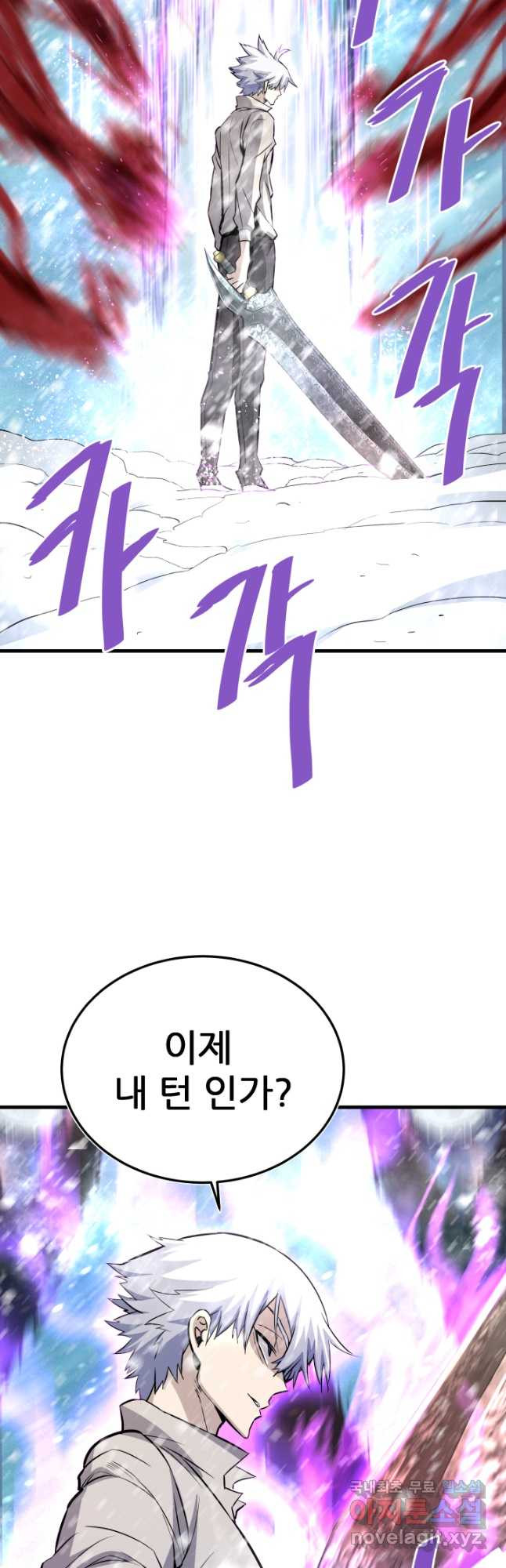 지옥에서 돌아온 한대성 73화 9