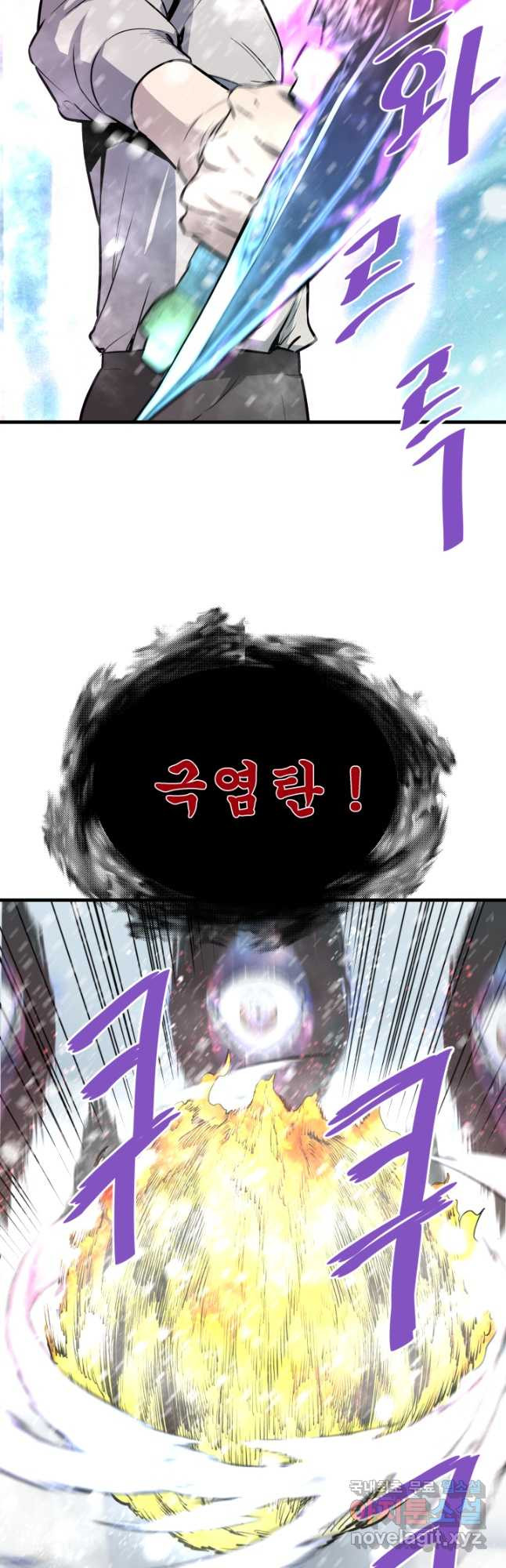 지옥에서 돌아온 한대성 73화 10
