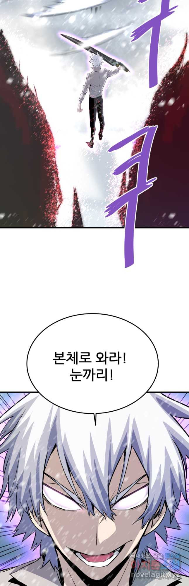 지옥에서 돌아온 한대성 73화 11