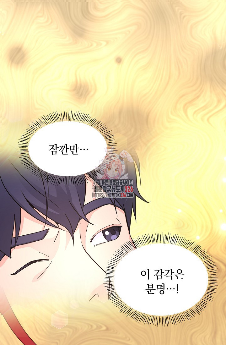 만렙 닥터 리턴즈 50화 1