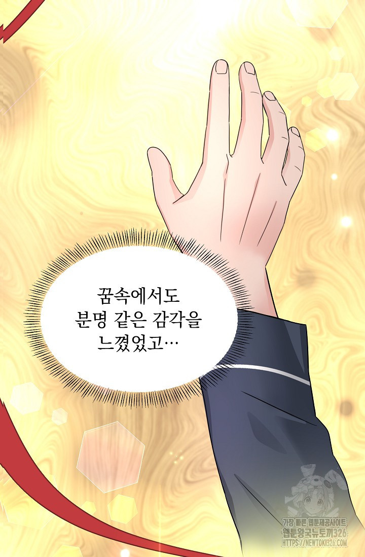 만렙 닥터 리턴즈 50화 3