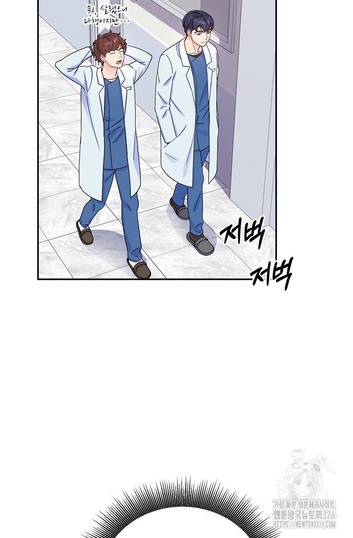 만렙 닥터 리턴즈 50화 11