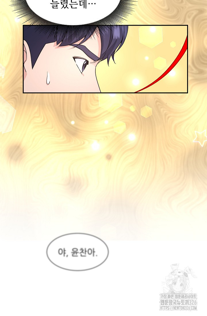 만렙 닥터 리턴즈 50화 15