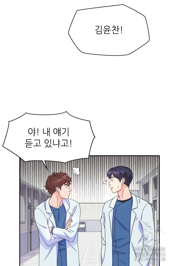 만렙 닥터 리턴즈 50화 16