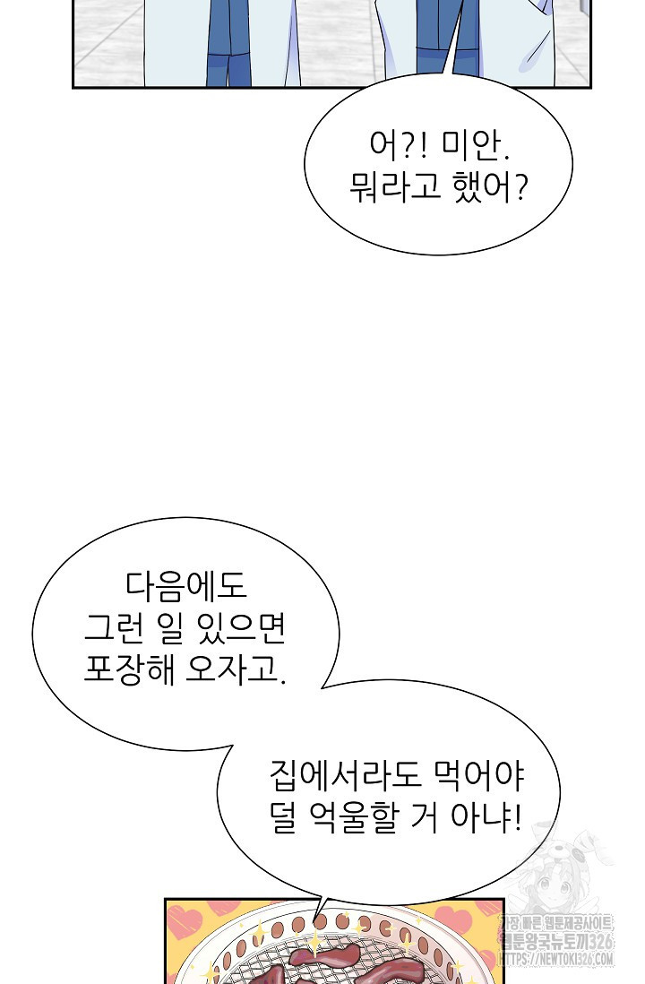 만렙 닥터 리턴즈 50화 17