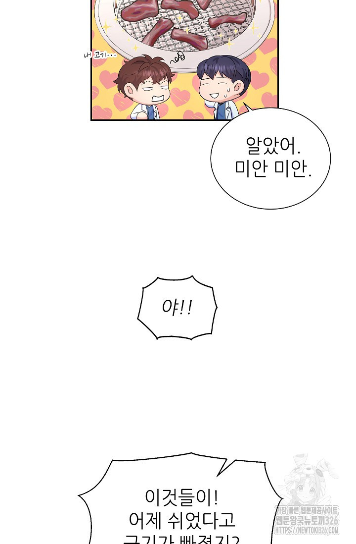 만렙 닥터 리턴즈 50화 18