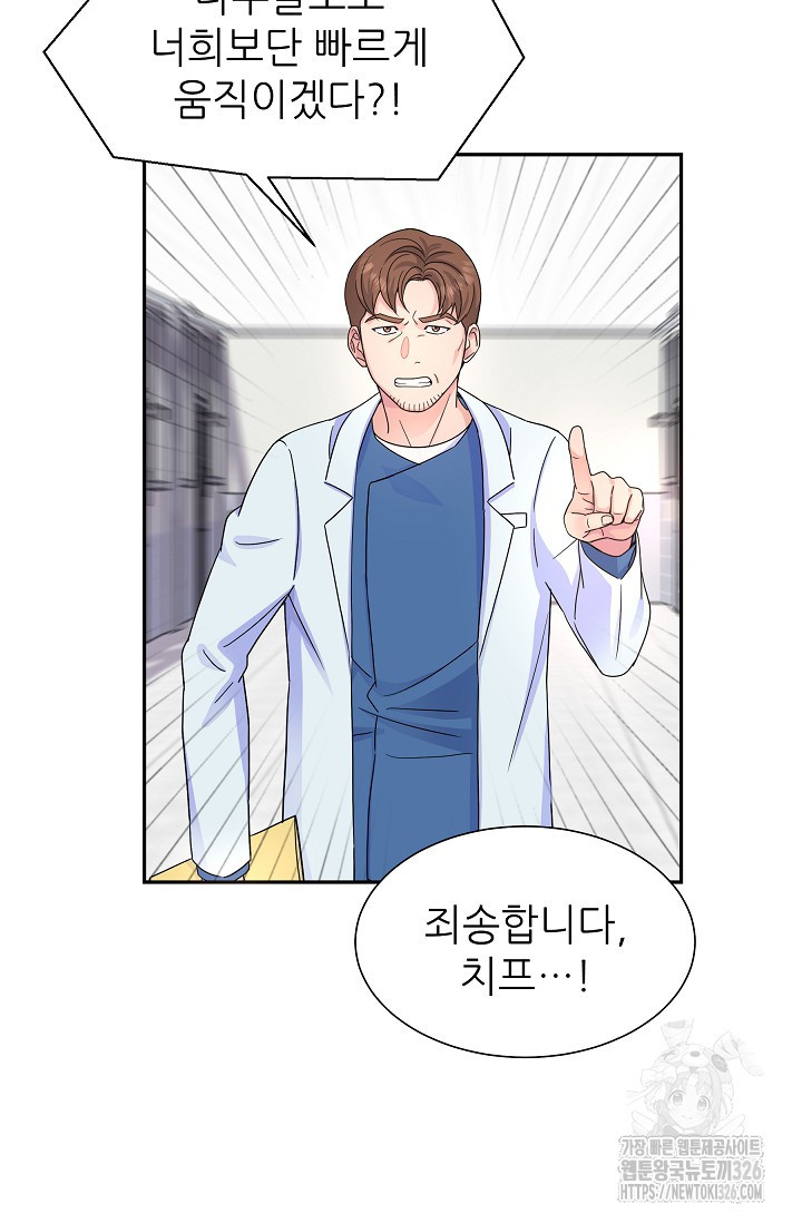 만렙 닥터 리턴즈 50화 20
