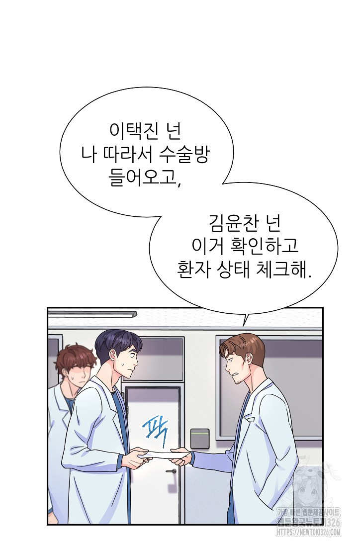 만렙 닥터 리턴즈 50화 21