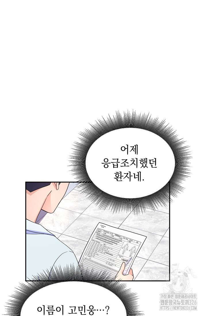 만렙 닥터 리턴즈 50화 22