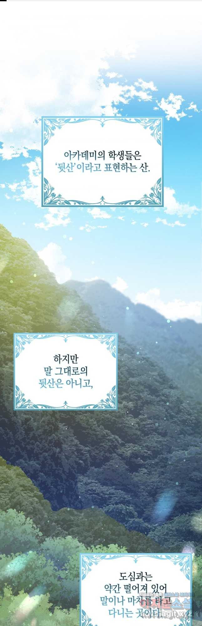 친구끼리 이러는 거 아니야 35화 1