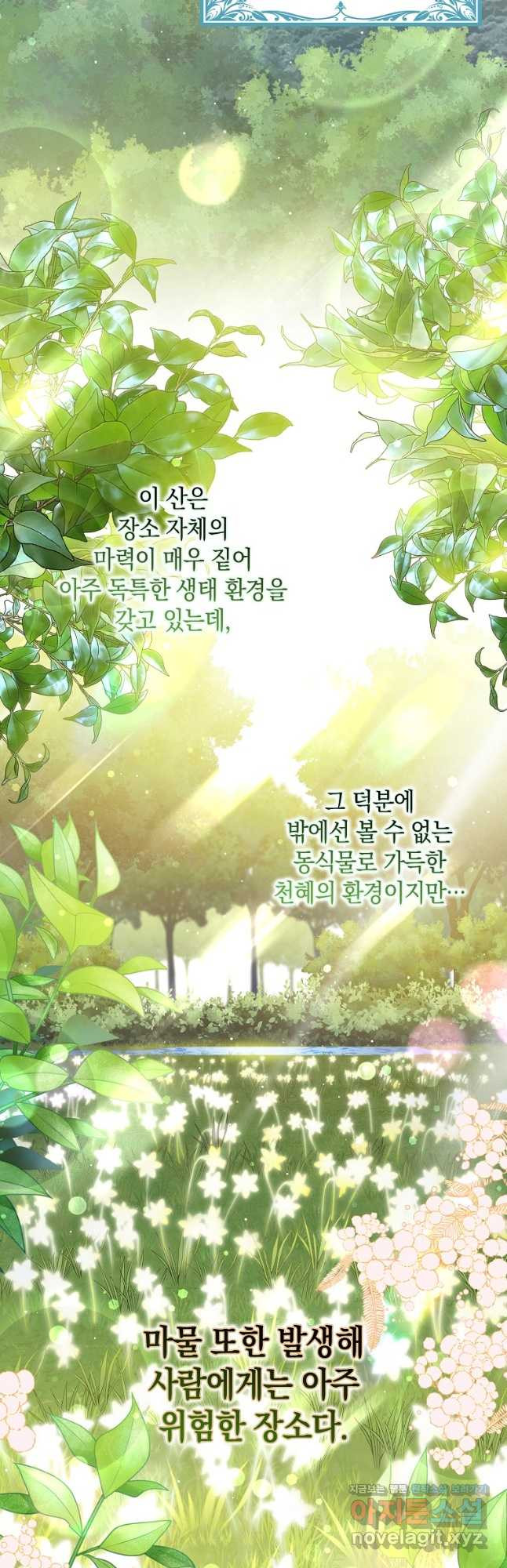 친구끼리 이러는 거 아니야 35화 2