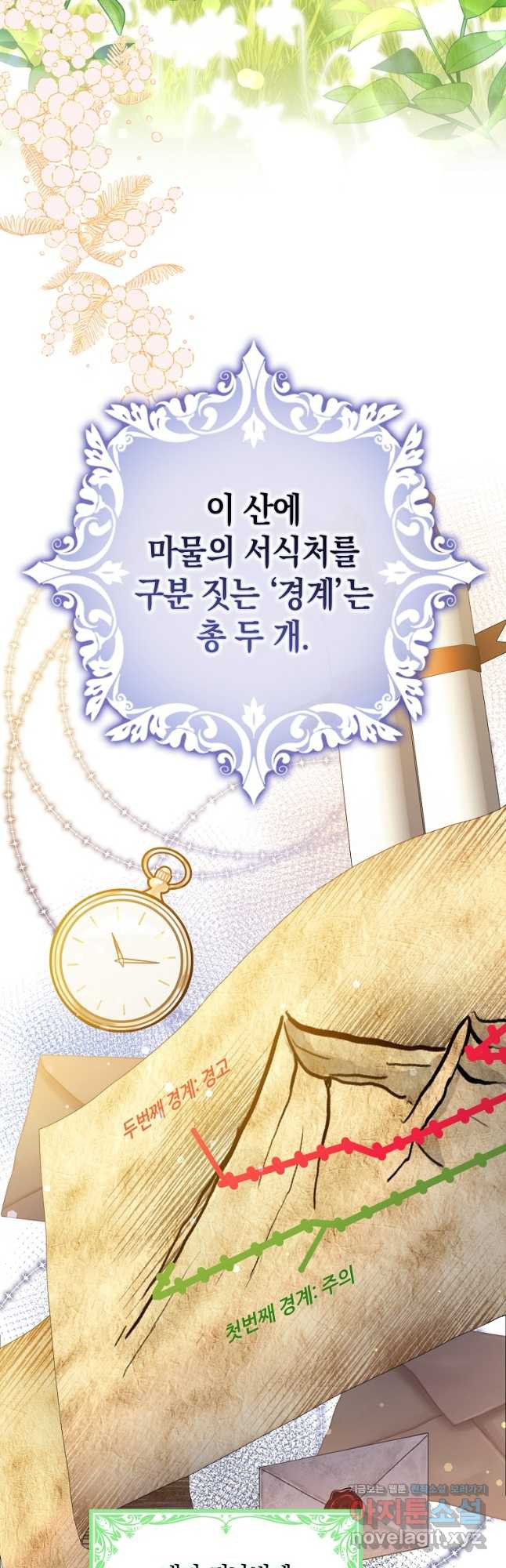 친구끼리 이러는 거 아니야 35화 3