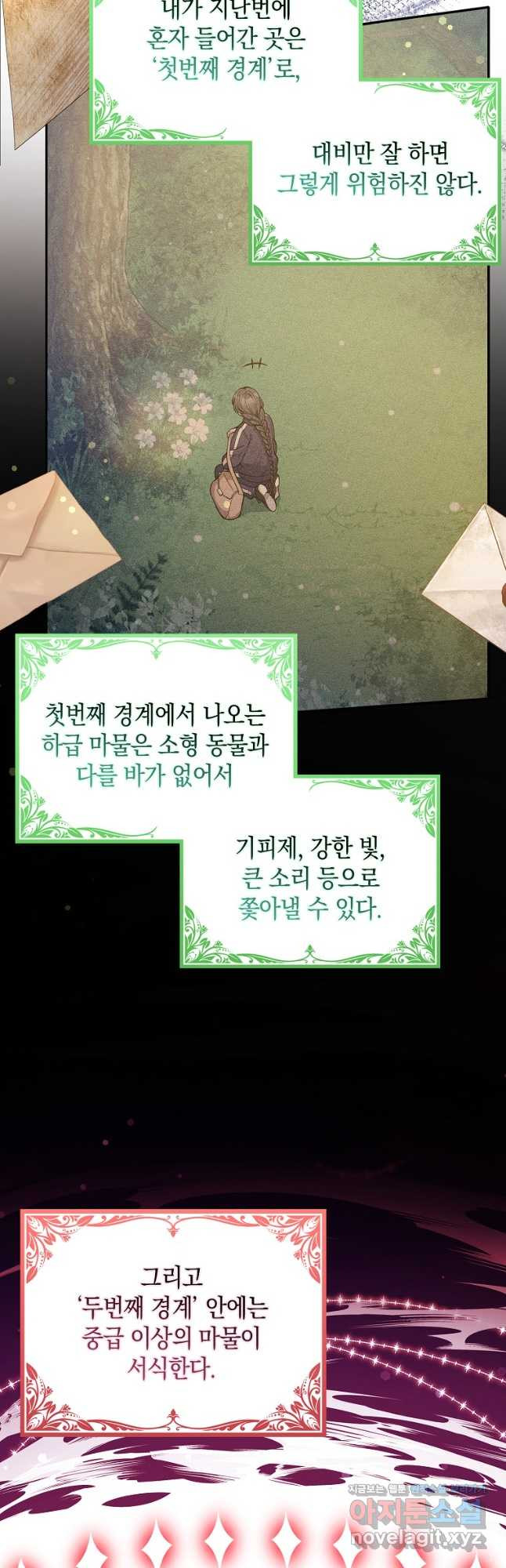 친구끼리 이러는 거 아니야 35화 4