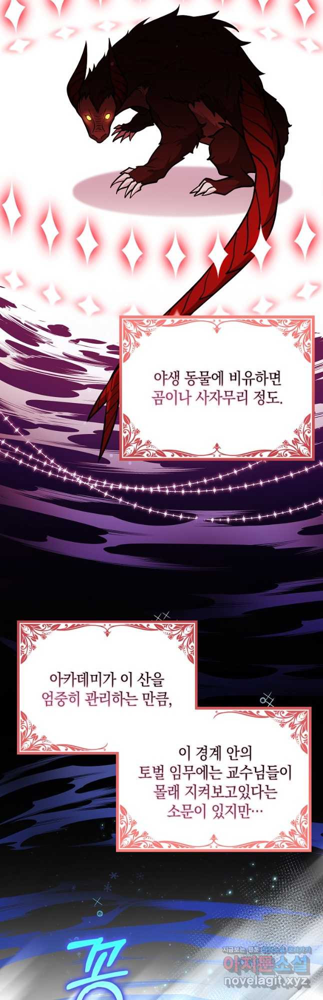 친구끼리 이러는 거 아니야 35화 5