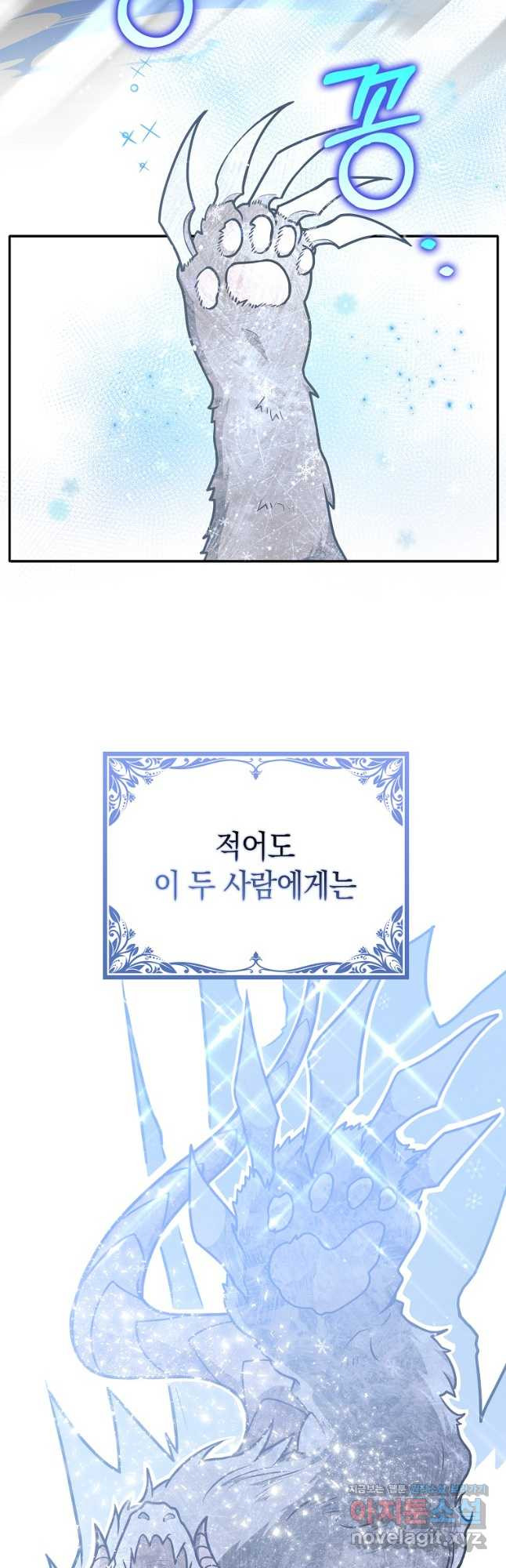 친구끼리 이러는 거 아니야 35화 6