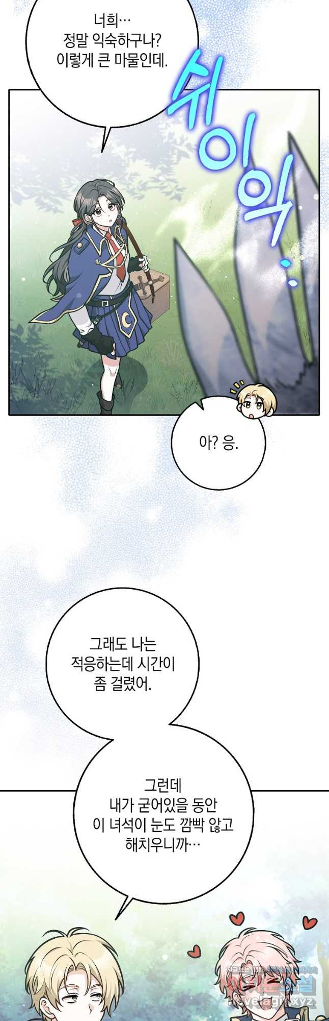 친구끼리 이러는 거 아니야 35화 10