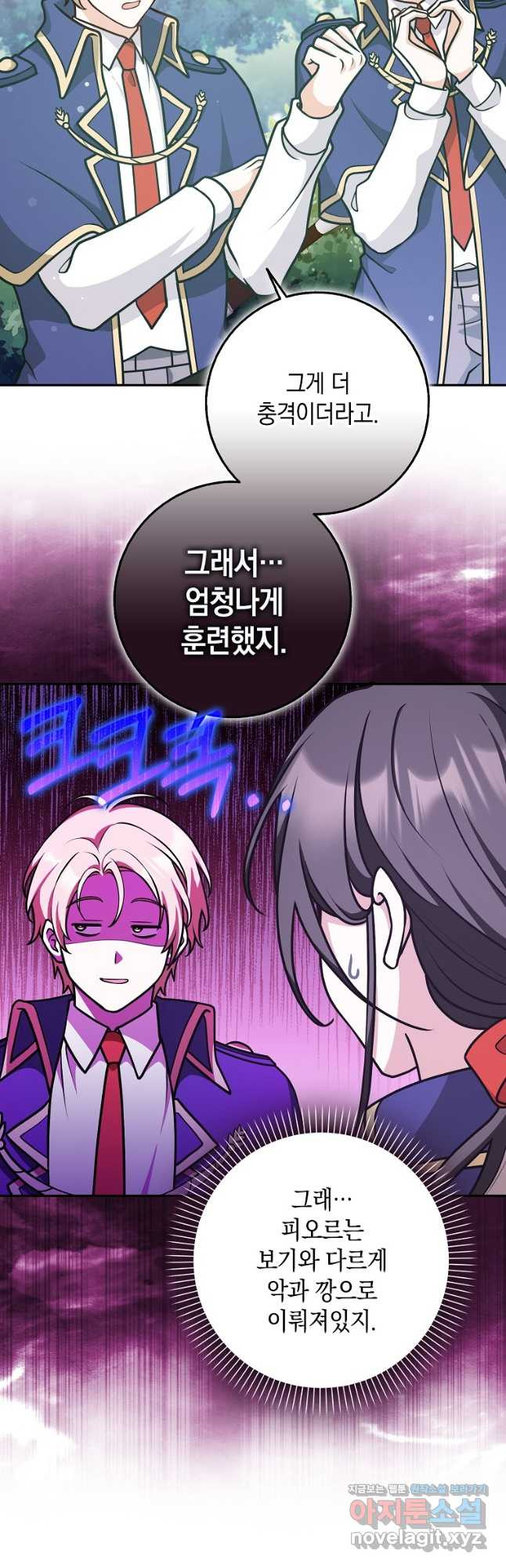 친구끼리 이러는 거 아니야 35화 11