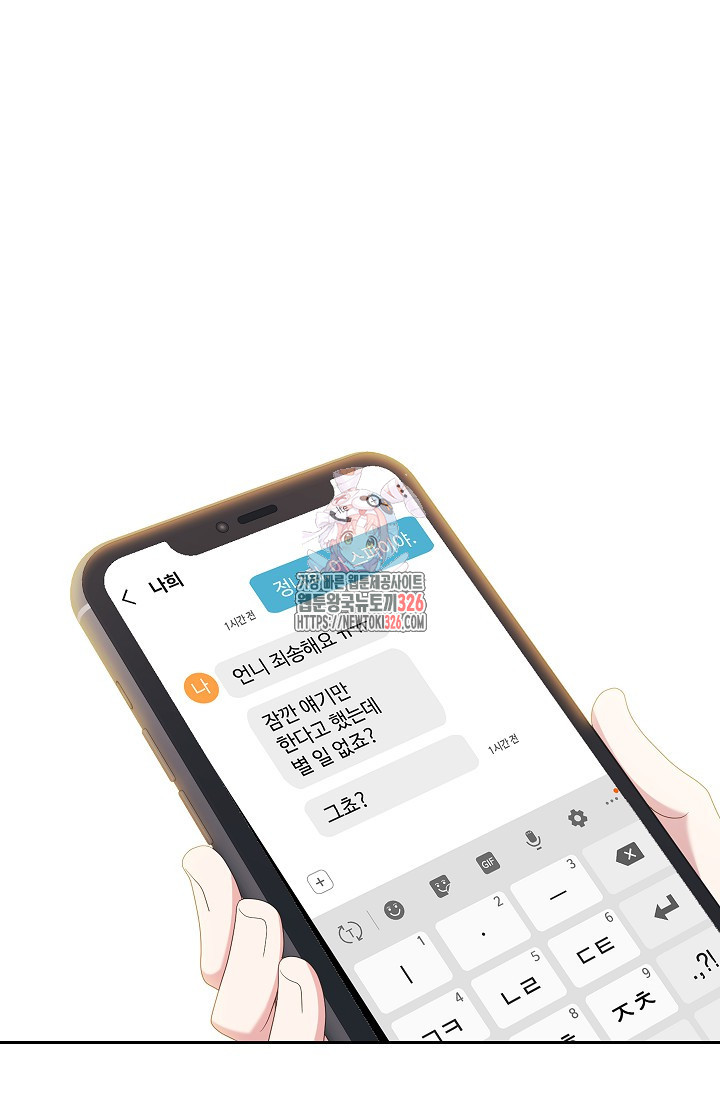 도도한 결혼 30화 1