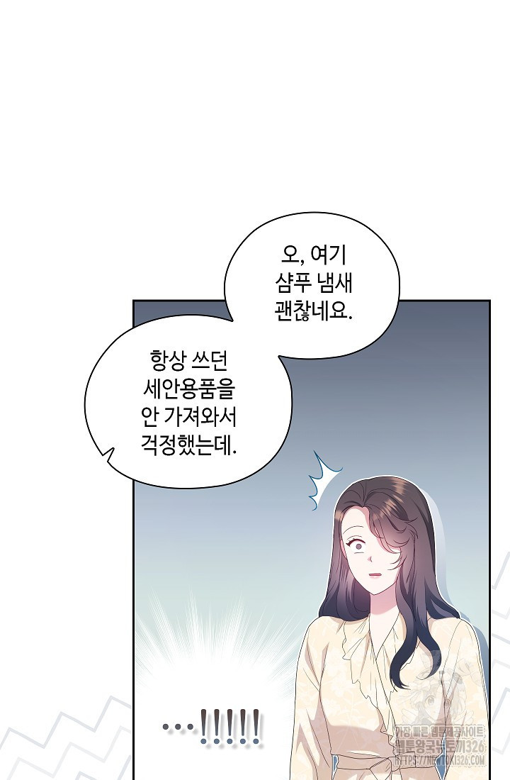 도도한 결혼 30화 7