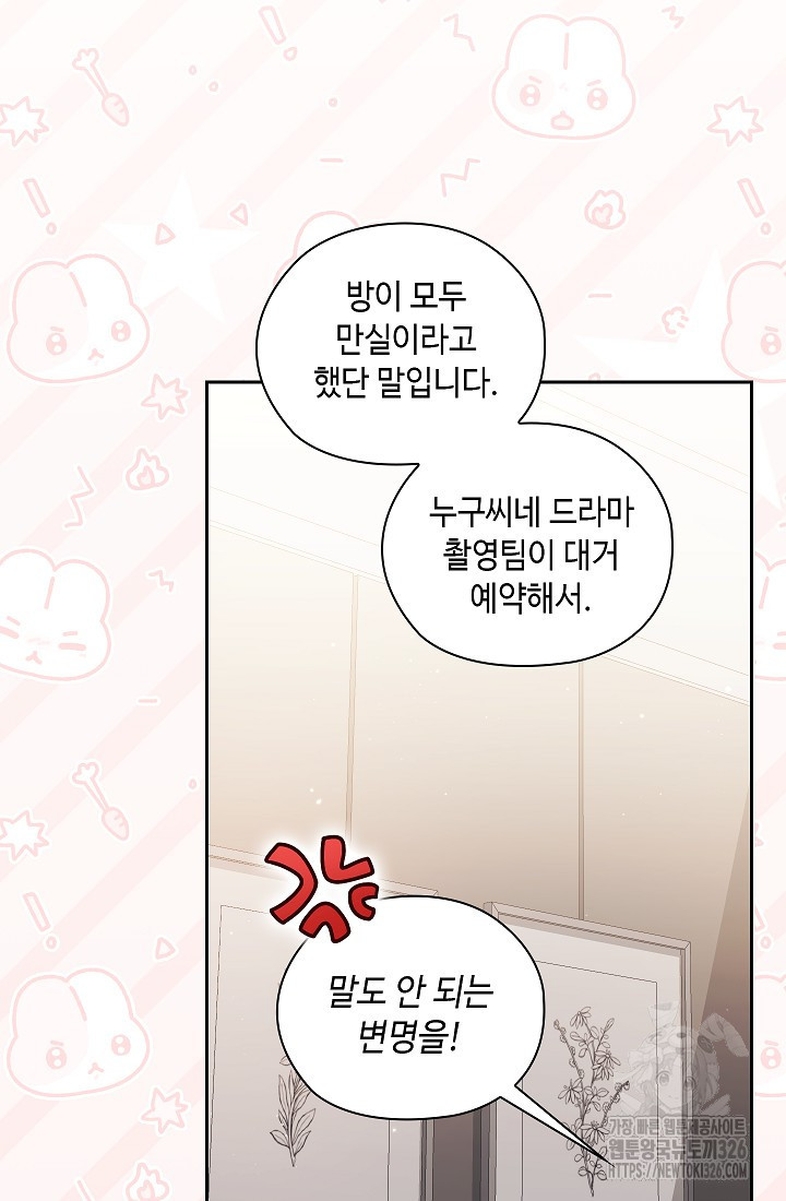 도도한 결혼 30화 10