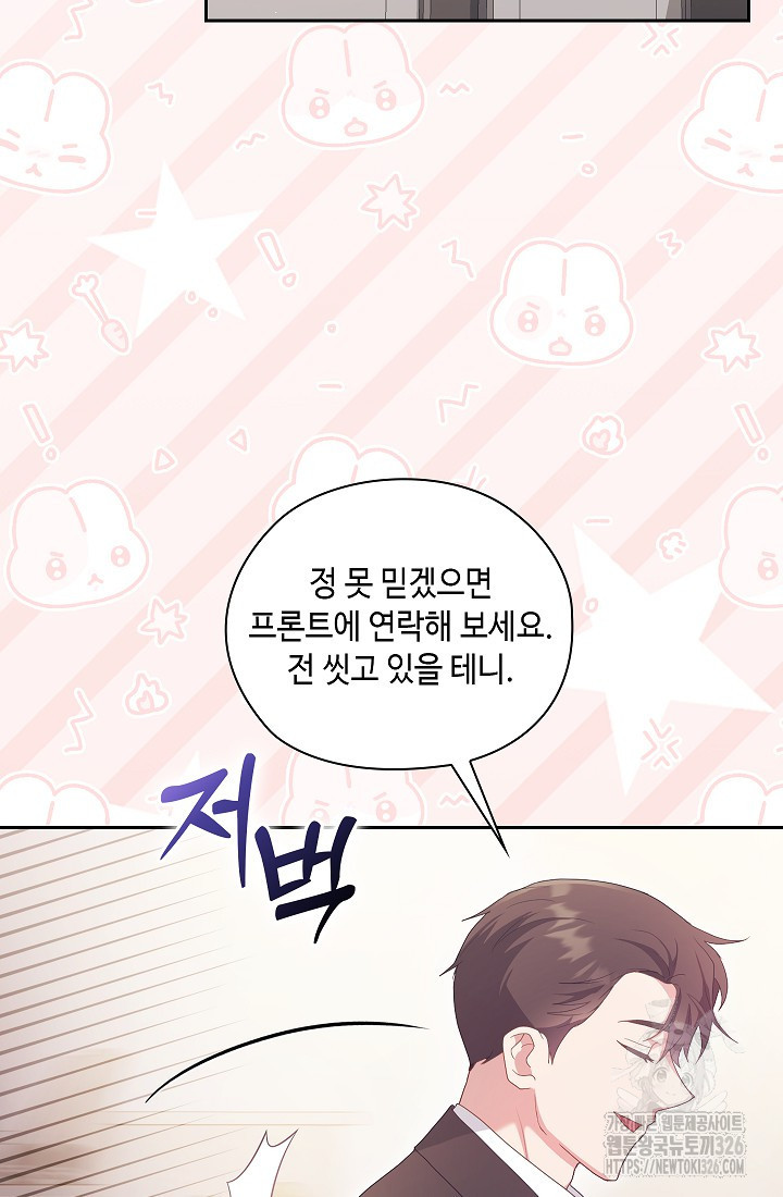 도도한 결혼 30화 11