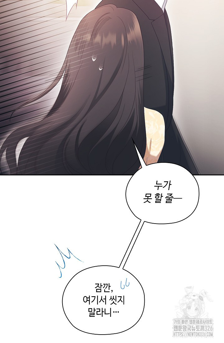 도도한 결혼 30화 12