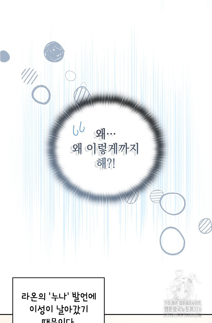 도도한 결혼 30화 14
