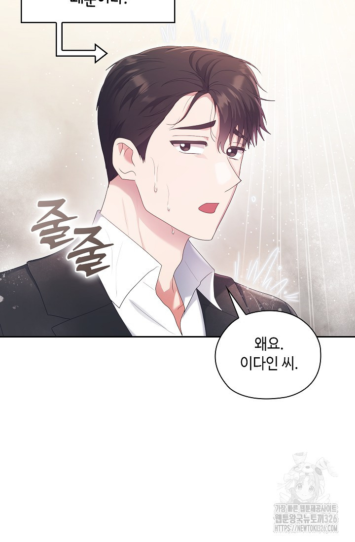 도도한 결혼 30화 15