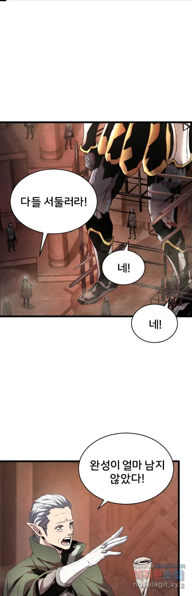 힐러인데 먼치킨 49화 1