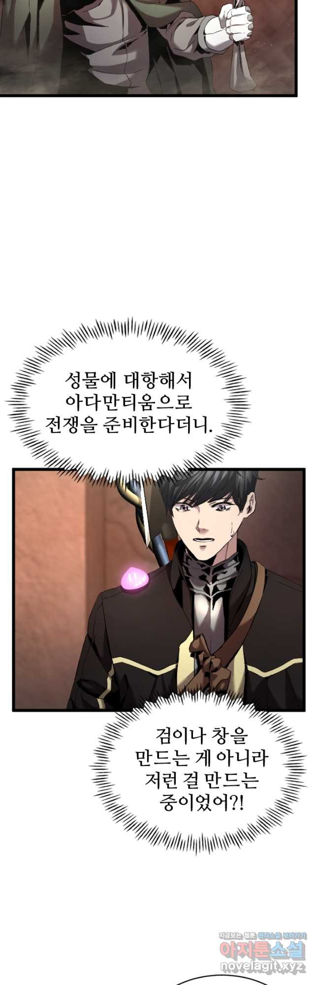 힐러인데 먼치킨 49화 2