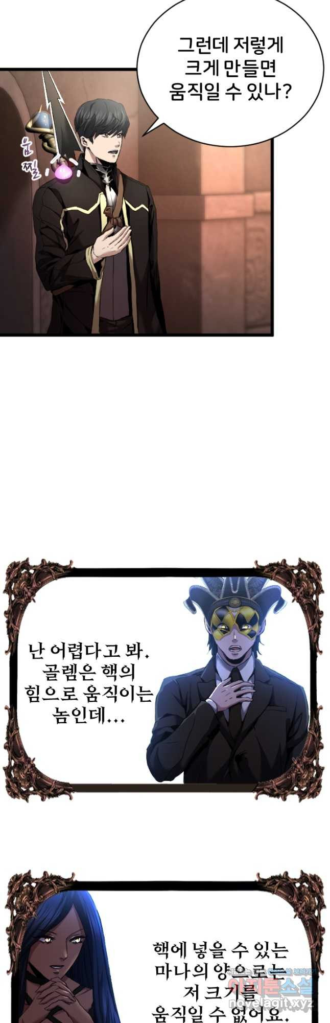 힐러인데 먼치킨 49화 3