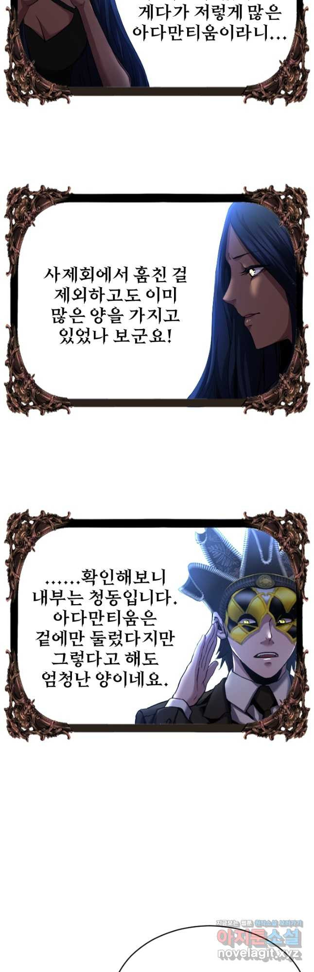 힐러인데 먼치킨 49화 4