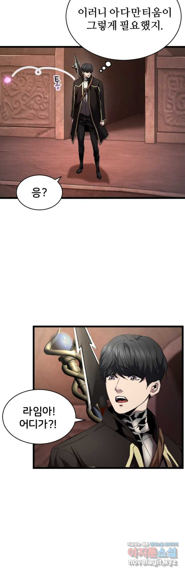 힐러인데 먼치킨 49화 5
