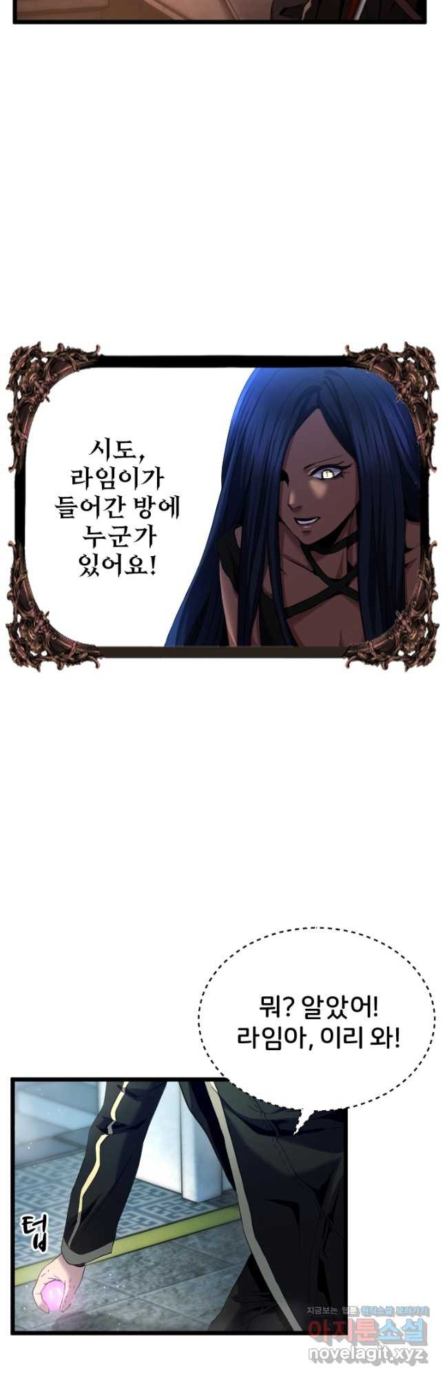 힐러인데 먼치킨 49화 7