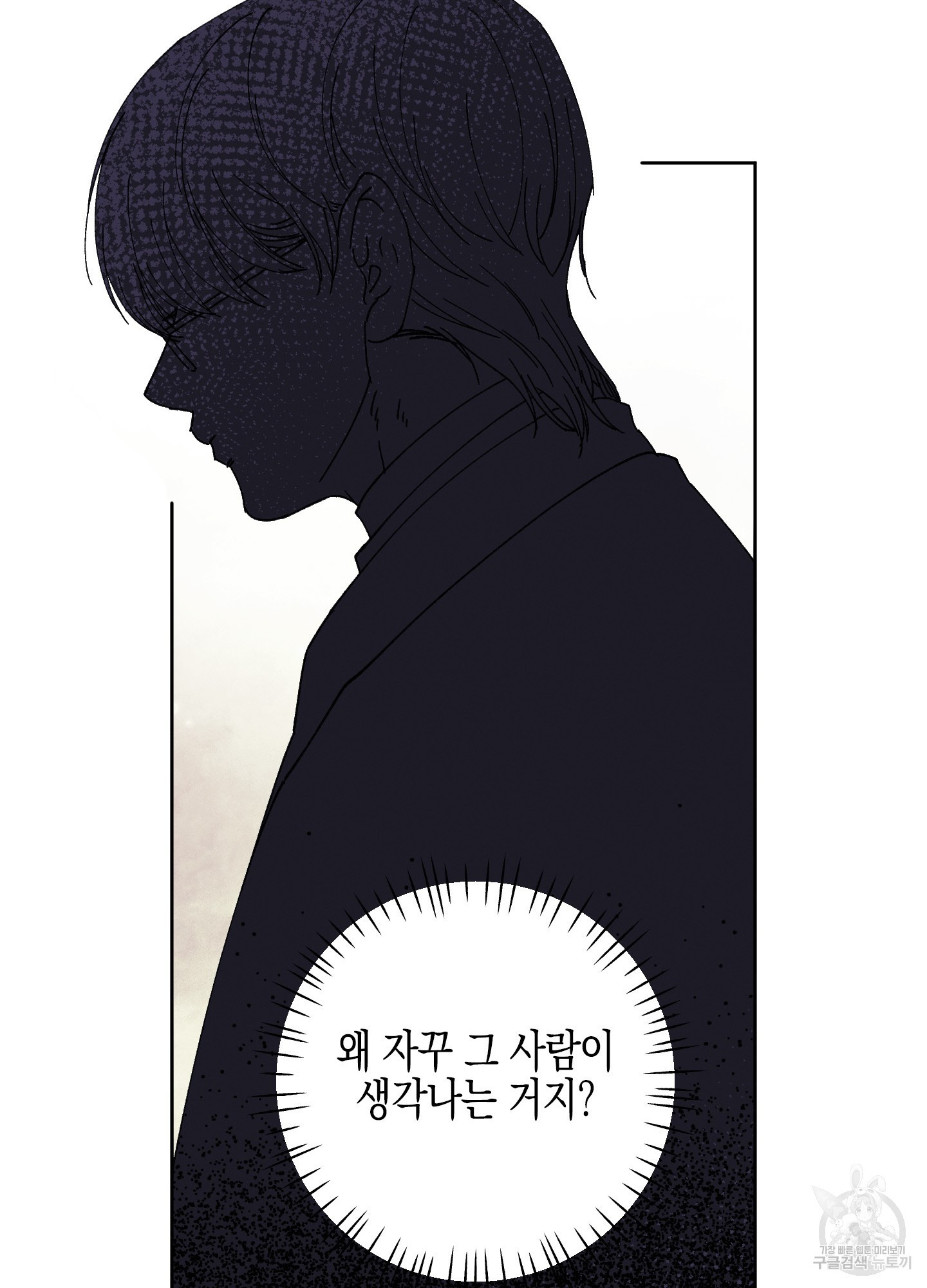 봄이 오는 소리 33화 8