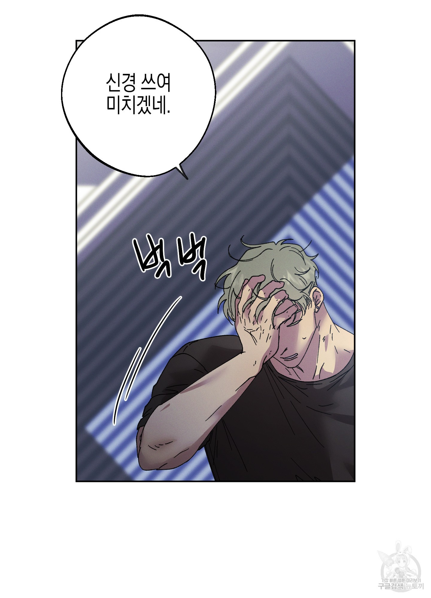 봄이 오는 소리 33화 13