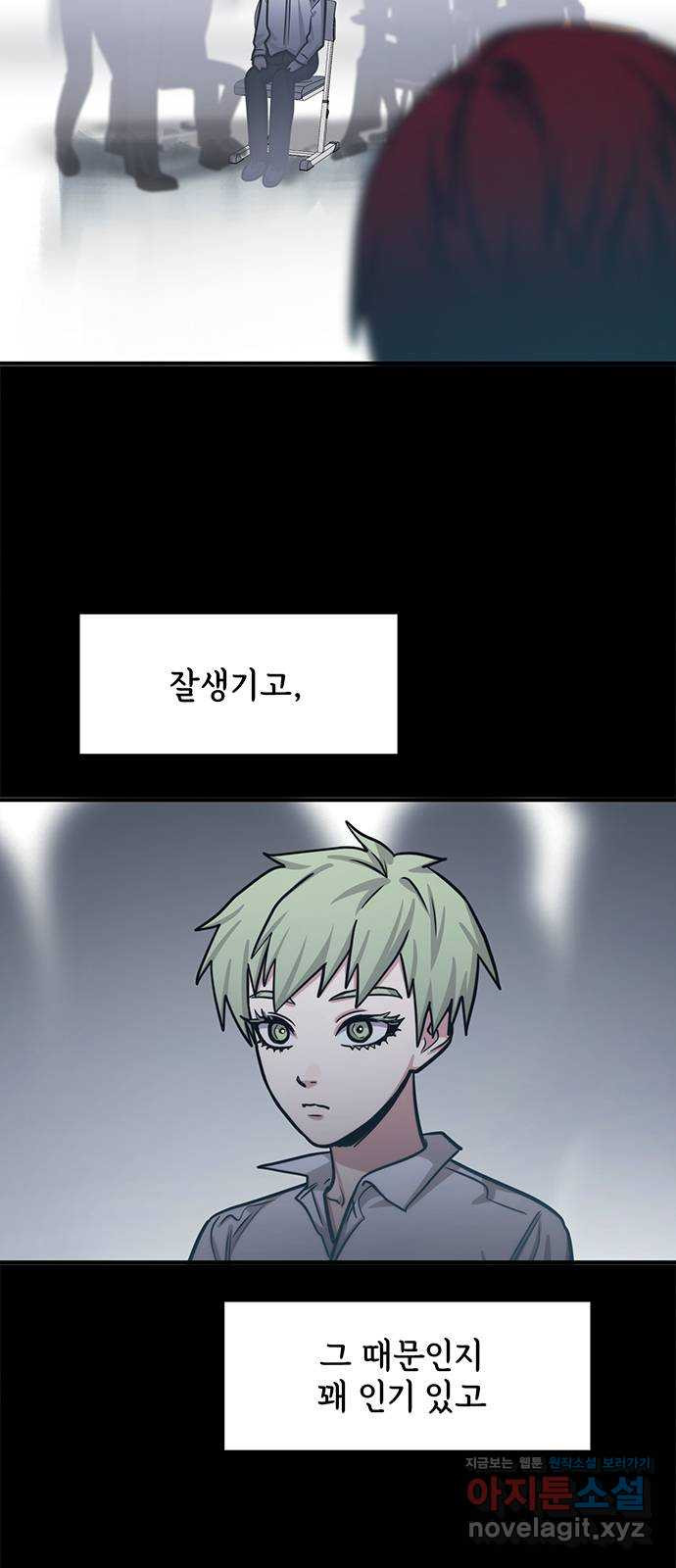 권리행사자 85화 : 정당 3