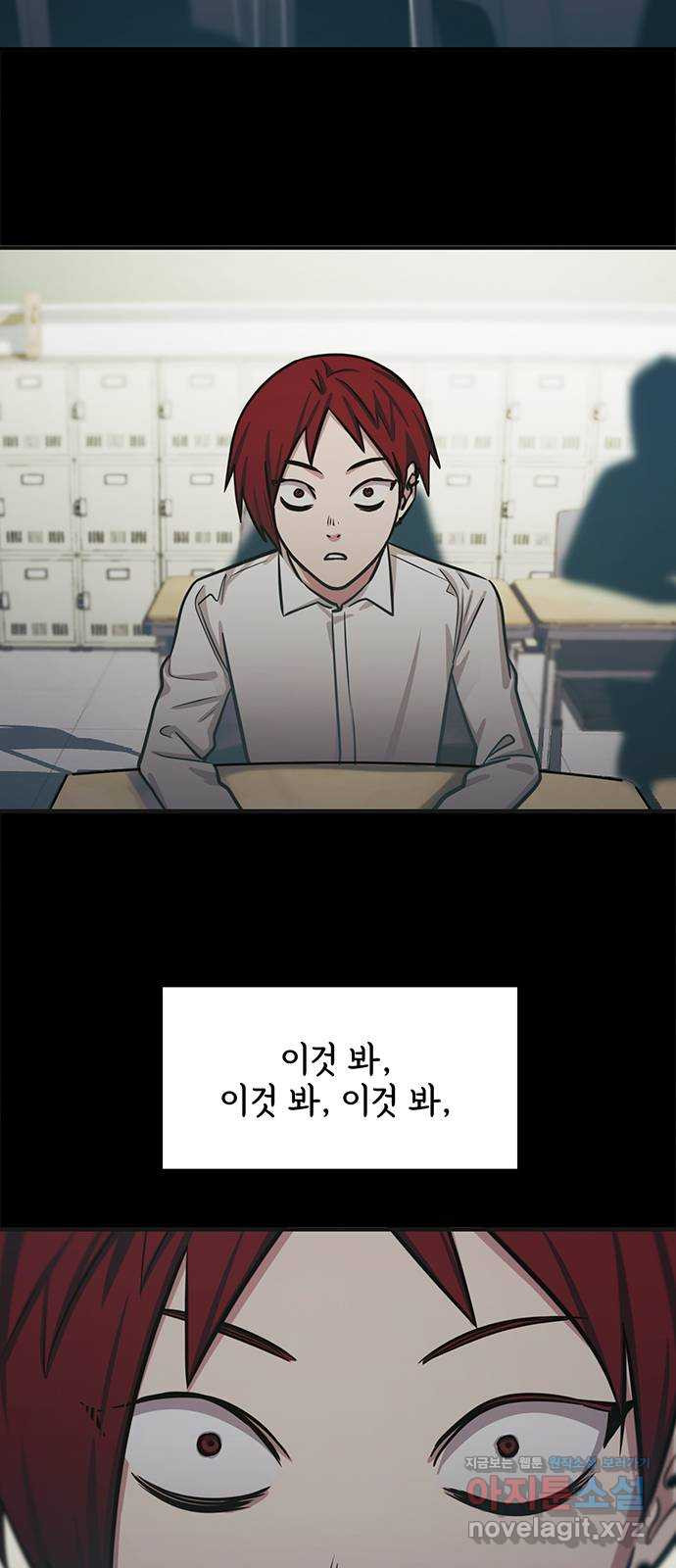 권리행사자 85화 : 정당 6