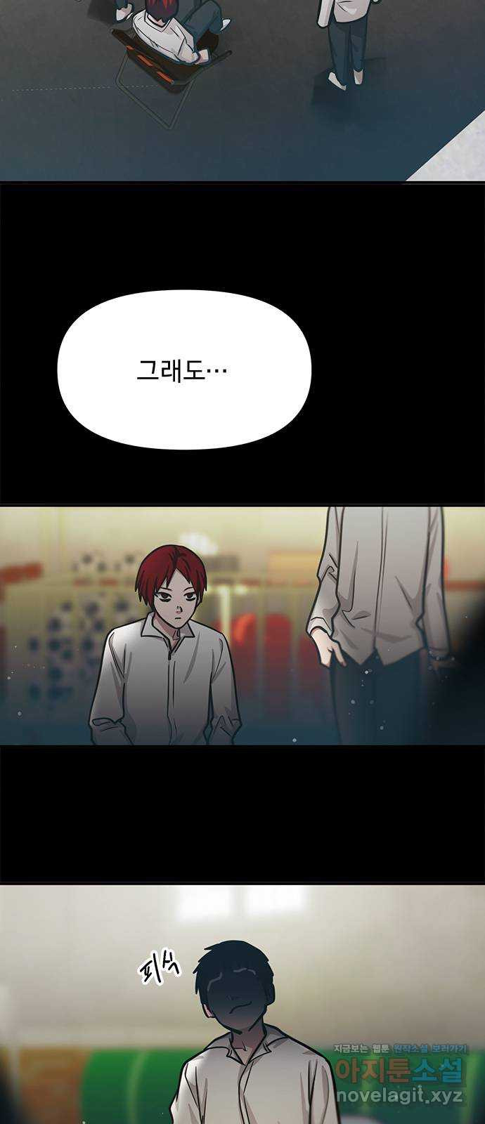 권리행사자 85화 : 정당 9