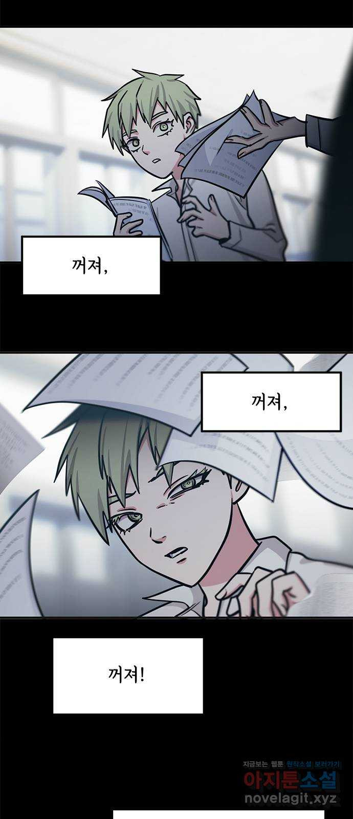 권리행사자 85화 : 정당 11