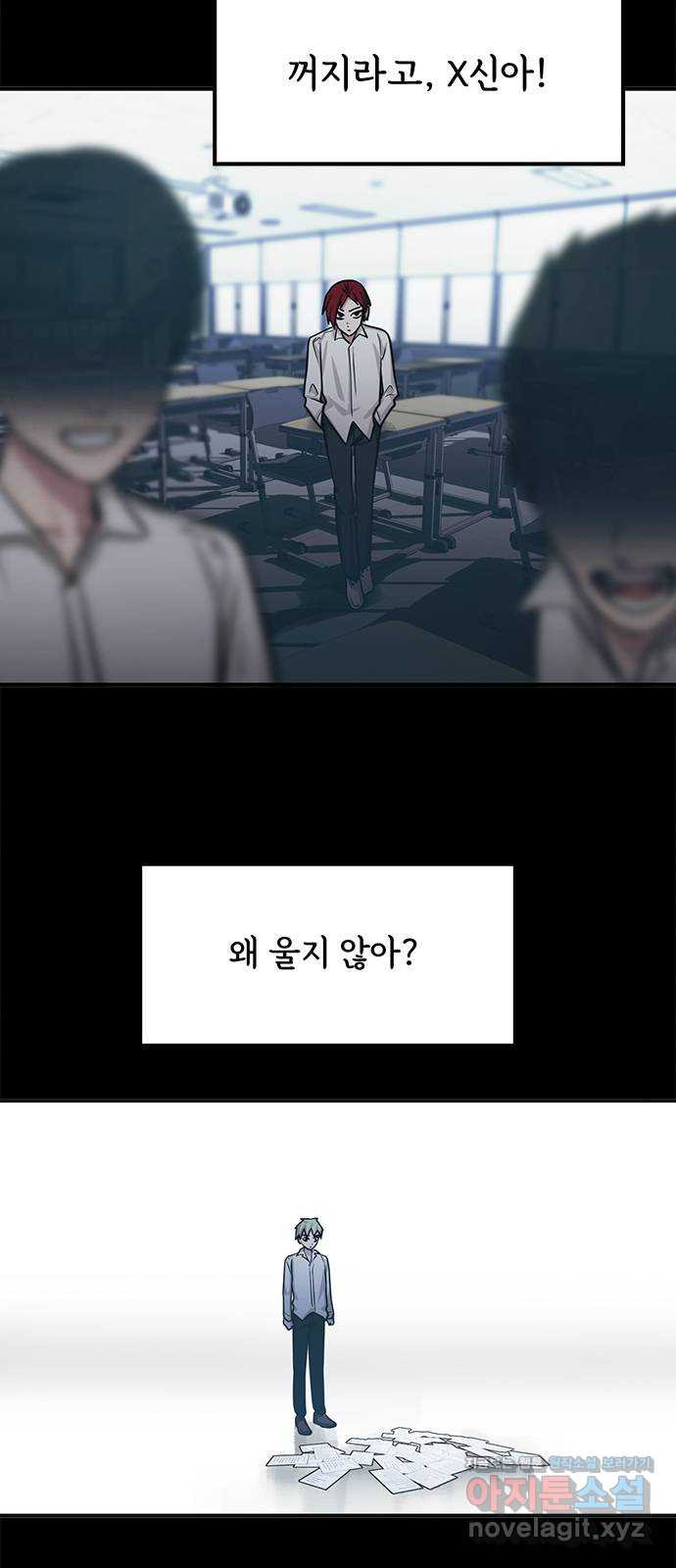 권리행사자 85화 : 정당 12