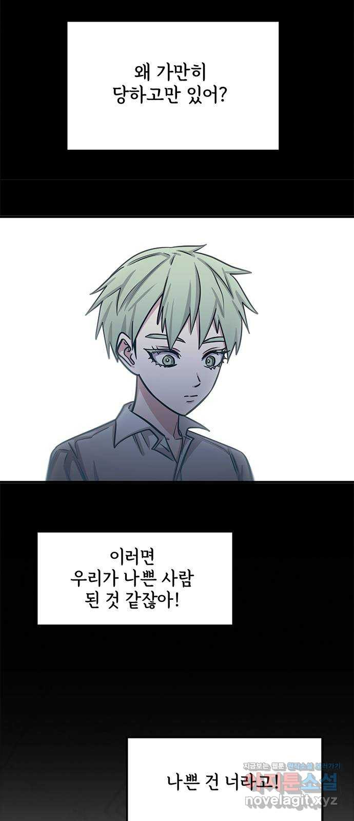 권리행사자 85화 : 정당 13