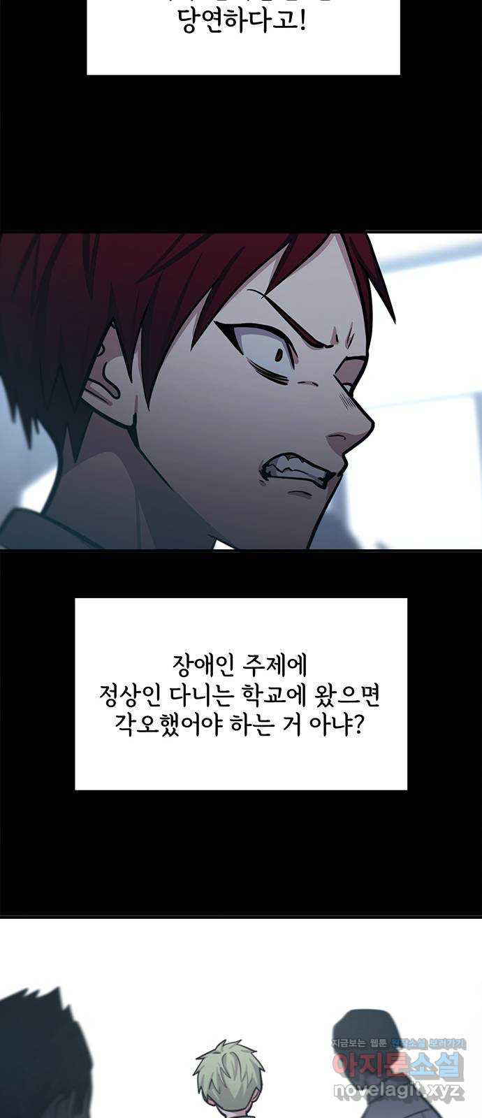 권리행사자 85화 : 정당 16