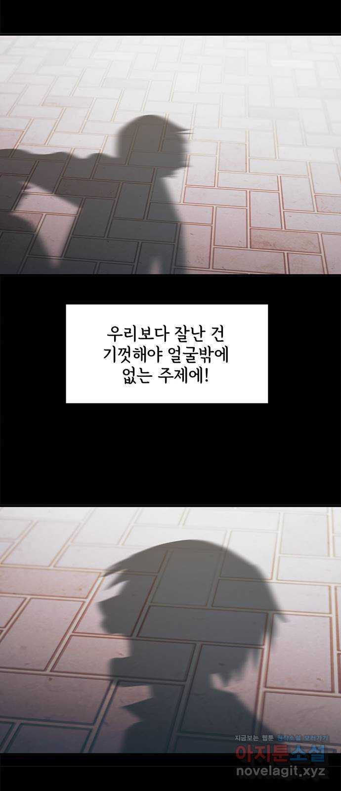 권리행사자 85화 : 정당 18