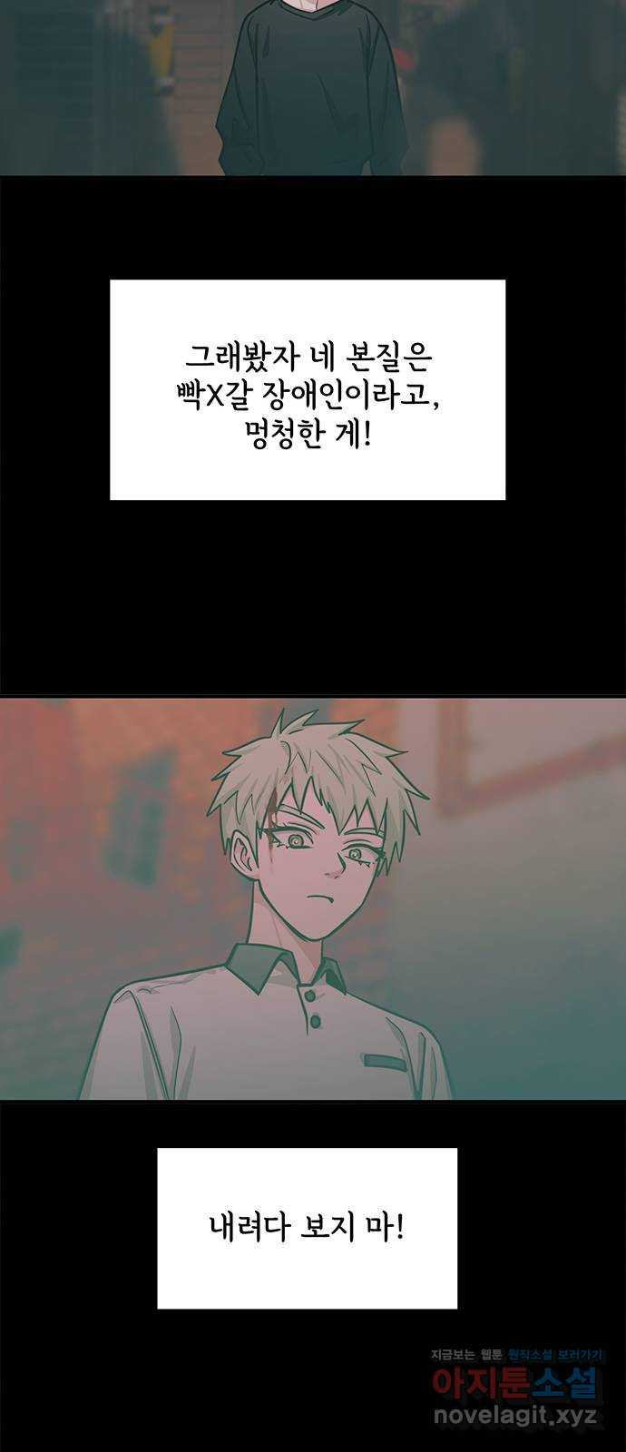 권리행사자 85화 : 정당 20