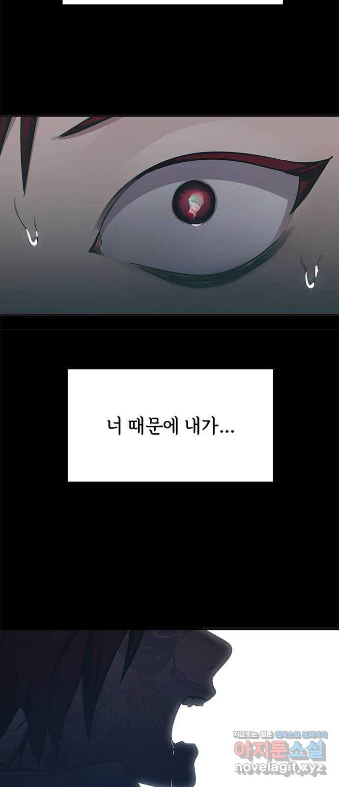 권리행사자 85화 : 정당 22