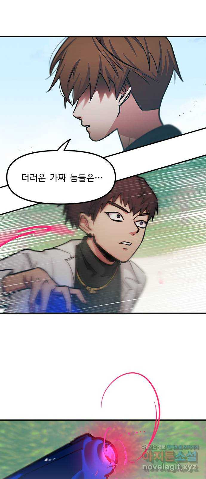 권리행사자 85화 : 정당 39