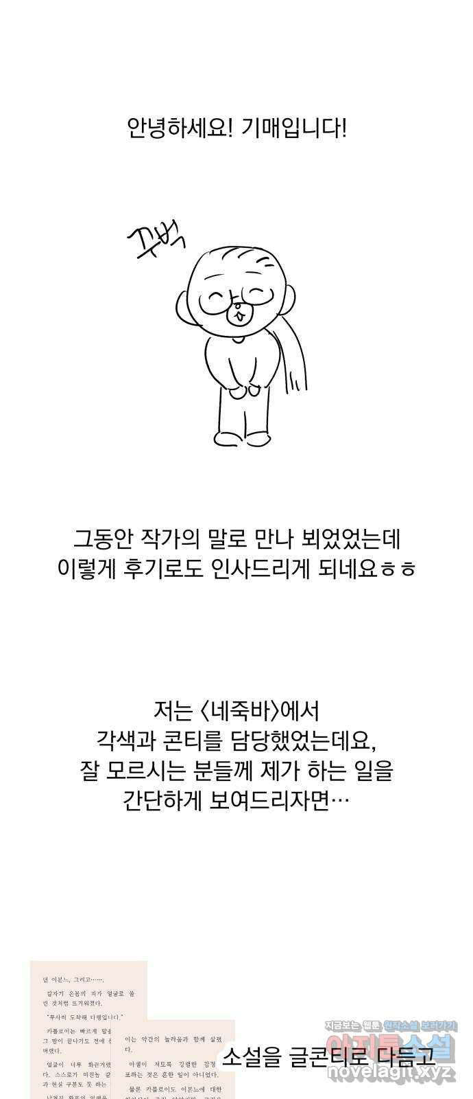 네가 죽기를 바랄 때가 있었다 후기 1